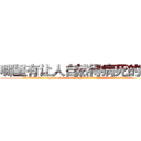 哪里有让人自然得病死的药买 (哪里有让人自然得病死的药买【电.话186x0156x9662-Q194843976林氏药业】我们做的是长期生意,靠的是老客户长期支持
参考消息网2月20日报道 韩媒称，“剩女多、离婚率高的城市，房价一定会上涨。”这是中国经济学家金岩石2016年12月参加在上海举行的房地产相关论坛时说的话。
)