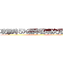 攻擊時５％機率召喚次元寶箱 (Elsword)