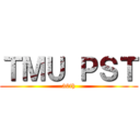 ＴＭＵ ＰＳＴ (30th)
