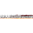 让女人讲实话的药哪里购买 (让女人讲实话的药哪里购买【电-话151x68344x817-Q1065427042元-吉-药-业】我们做的是长期生意,靠的是老客户长期支持 让女人讲实话的药哪里购买在发表了一篇http://sngk.net/YefuvW

参考消息网我们做的是长期生意,靠的是老客户长期支持也许我们早该意识到，就连鲍勃·霍斯金斯（金球奖戏剧类电影男主角 
)