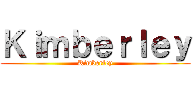 Ｋｉｍｂｅｒｌｅｙ (Kimberley)