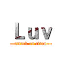 Ｌｕｖ (attack on titan)