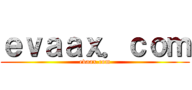 ｅｖａａｘ．ｃｏｍ (evaax.com)