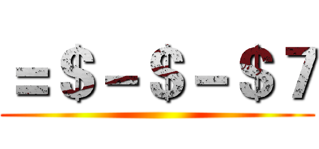 ＝＄－＄－＄７ ()
