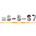 ＝＄－＄－＄７ ()