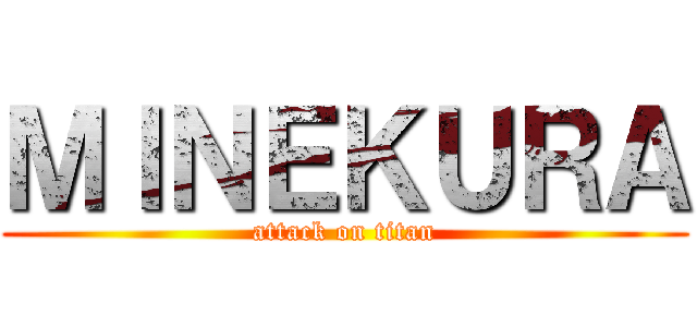 ＭＩＮＥＫＵＲＡ (attack on titan)