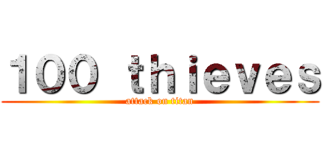 １００ ｔｈｉｅｖｅｓ (attack on titan)