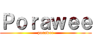 Ｐｏｒａｗｅｅ (porawee)