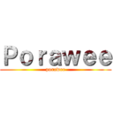 Ｐｏｒａｗｅｅ (porawee)