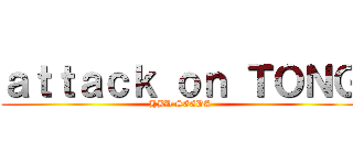 ａｔｔａｃｋ ｏｎ ＴＯＮＧ (HBD SEEDA)