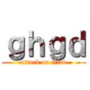 ｇｈｇｄ (attack on titan)