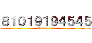 ８１０１９１９４５４５ (attack on titan)