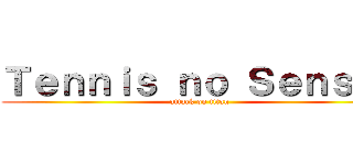 Ｔｅｎｎｉｓ ｎｏ Ｓｅｎｓｅｉ (attack on titan)