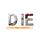 ＤＩＥ (attack on titan)