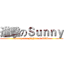 進擊のＳｕｎｎｙ (Sunny is a Fighter of GOD)