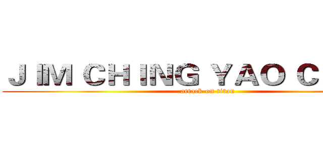 ＪＩＭ ＣＨＩＮＧ ＹＡＯ ＣＨＥＮＧ (attack on titan)