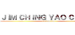 ＪＩＭ ＣＨＩＮＧ ＹＡＯ ＣＨＥＮＧ (attack on titan)