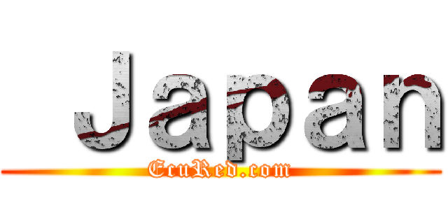  Ｊａｐａｎ (EcuRed.com)