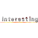 Ｉｎｔｅｒｅｓｔｉｎｇ (xiaodong)