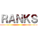 ＲＡＮＫＳ ()