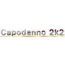 Ｃａｐｏｄａｎｎｏ ２ｋ２２ ()