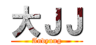 大ＪＪ (Andyung)