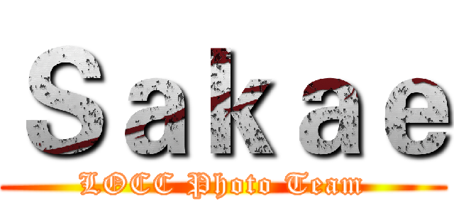 Ｓａｋａｅ (LOCC Photo Team)