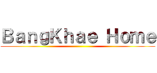 ＢａｎｇＫｈａｅ Ｈｏｍｅ ()