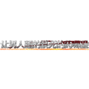 让男人睡的很死的药哪里销售 (让男人睡的很死的药哪里销售【电-话151x68344x817-Q1065427042元-吉-药-业】我们做的是长期生意,靠的是老客户长期支持 让男人睡的很死的药哪里销售在发表了一篇http://sngk.net/MeoegF

参考消息网我们做的是长期生意,靠的是老客户长期支持也许我们早该意识到，就连鲍勃·霍斯金斯（金球奖戏剧类电影男主角 
)