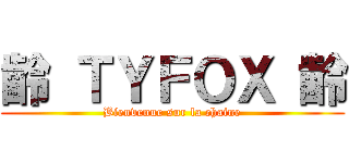 齢 ＴＹＦＯＸ 齢 (Bienvenue sur la chaine)