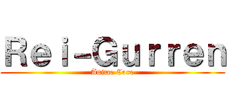 Ｒｅｉ－Ｇｕｒｒｅｎ (Anime Core)
