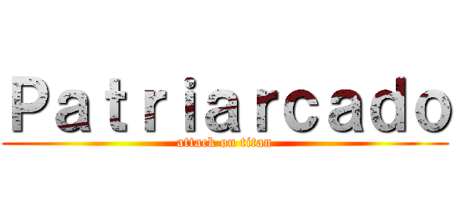 Ｐａｔｒｉａｒｃａｄｏ (attack on titan)