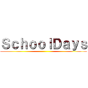 ＳｃｈｏｏｌＤａｙｓ ()