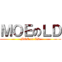 ＭＯＥのＬＤ (MOE on LD)