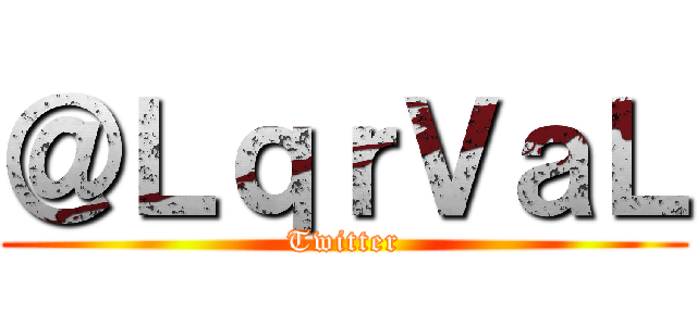 ＠ＬｑｒＶａＬ (Twitter)