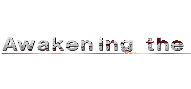 Ａｗａｋｅｎｉｎｇ ｔｈｅ Ｇｉａｎｔ (Giant)