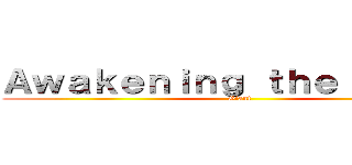 Ａｗａｋｅｎｉｎｇ ｔｈｅ Ｇｉａｎｔ (Giant)