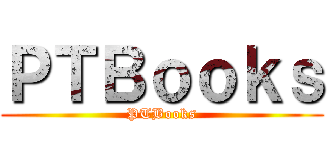 ＰＴＢｏｏｋｓ (PTBooks)