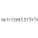ｓｐｉｒｉｔｕａｌ ｃｒｉｓｉｓ (CHURCH HUNTER)