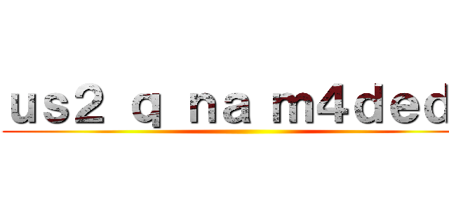 ｕｓ２ ｑ ｎａ ｍ４ｄｅｄＳ ()