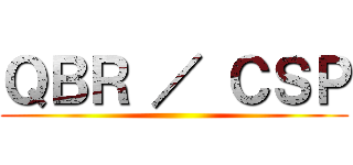 ＱＢＲ ／ ＣＳＰ ()