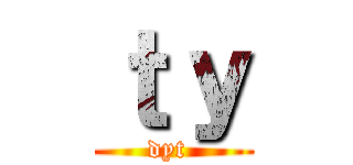 ｔｙ (dyt )