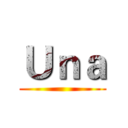 Ｕｎａ ()