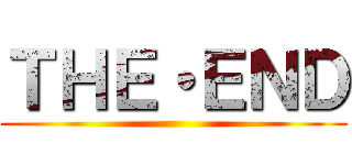 ＴＨＥ・ＥＮＤ ()