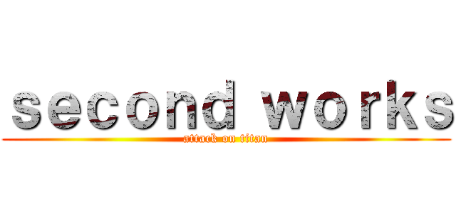 ｓｅｃｏｎｄ ｗｏｒｋｓ (attack on titan)