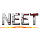 ＮＥＥＴ (MOS)
