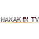 ＨＡＫＡＫＩＮ ＴＶ (You Tube)