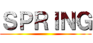 ＳＰＲＩＮＧ ()