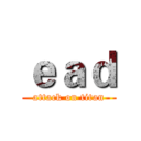ｅａｄ (attack on titan)