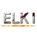 ＥＬＫＩ (King)